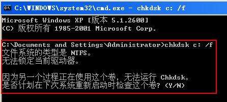 chkdsk磁盘修复命令工具怎么用，怎样运行chkdsk工具修复？4