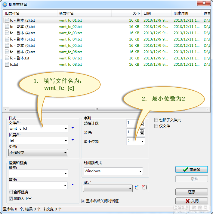 资源管理器FreeCommander详细使用图文教程29