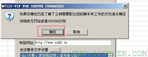 我来教你玩转iis防盗链 MYIIS-VIF超级防盗链3