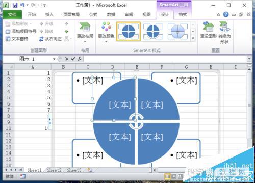 Excel2010怎么利用SmartArt功能将数据转换成图形?7