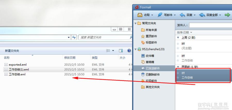 foxmail7.2怎么导出邮件 foxmail7.2邮件导出图文教程3