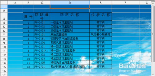 微软Excel2003只在特定区域填充背景教程3