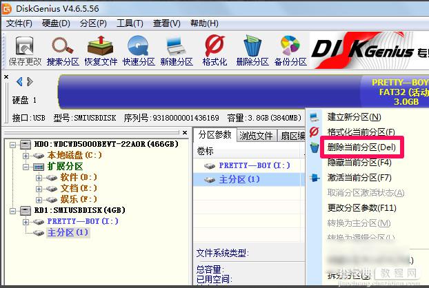 diskgenius怎么合并分区？用diskgenius合并分区方法介绍2