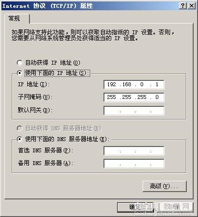 Win XP SP2下双机无线网卡对连实战4