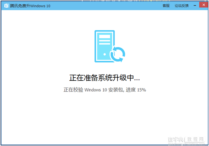 腾讯win10升级助手怎么用？腾讯win10升级助手使用图文教程7