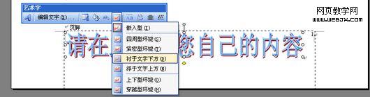 wps 加水印 方法3