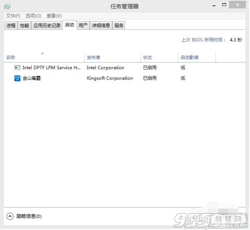 Win8系统怎么设置禁止电脑开机启动项从而提升开机速度？2