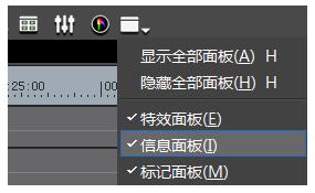 edius信息面板窗口关掉了怎么恢复?3