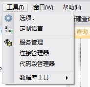 Database.NET强大的数据库查询管理工具使用图文教程16