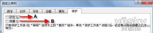 excel指定单元格数据不被修改的保护方法2
