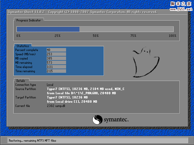一键GHOST v2009.09.09 硬盘版 图文安装教程17