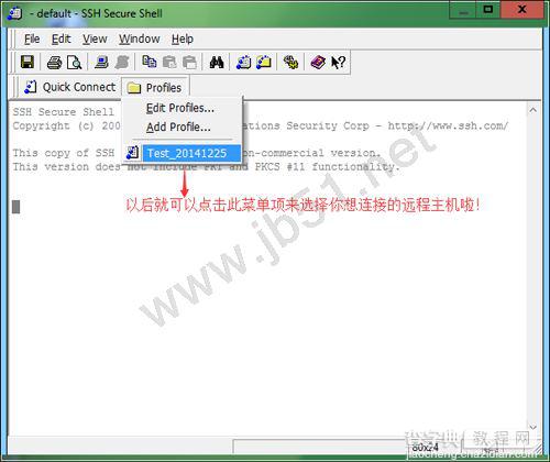 ssh secure shell client软件图文使用教程6