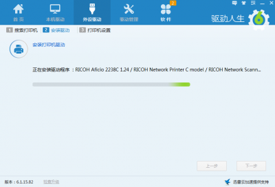 驱动人生安装打印机驱动方法图文介绍3