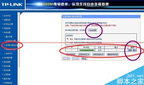 囧！wifi管家把自己手机拉进黑名单该怎么办？2