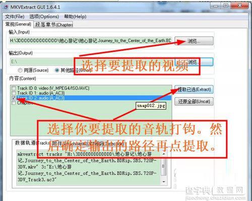 mkvmerge GUI怎么使用 MKV字幕提取与封装软件使用图文教程12