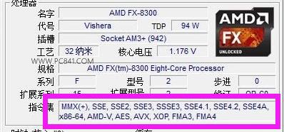 CPU-Z怎么看参数 利用CPU-Z检测电脑CPU型号方法全面图解12