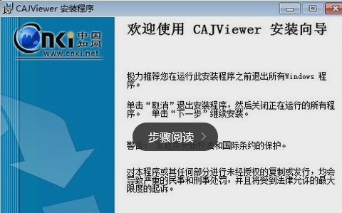 caj文件怎么打开 caj文件怎么打开2