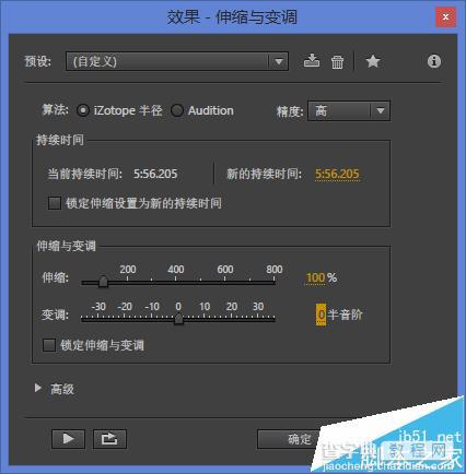 Adobe Audition怎么处理并变声?3