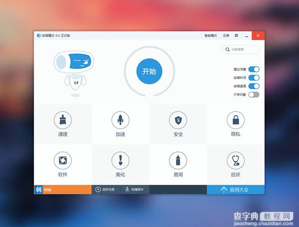 软媒魔方6.12更新了哪些内容：全面适配Win10、极速清理Windows.old1