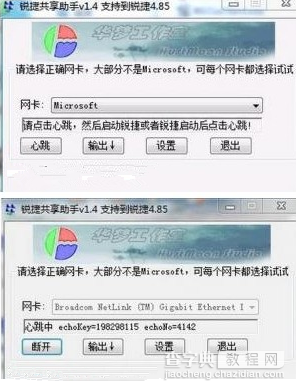 160WiFi破解校园客户端，实现网络共享1