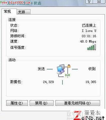 无线路由器安装设置图文教程2