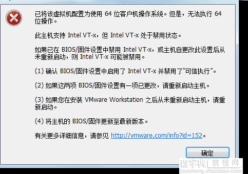 VMware 已将该虚拟机配置为使用 64 位客户机操作系统。但是，无法执行 64 位操作的解1