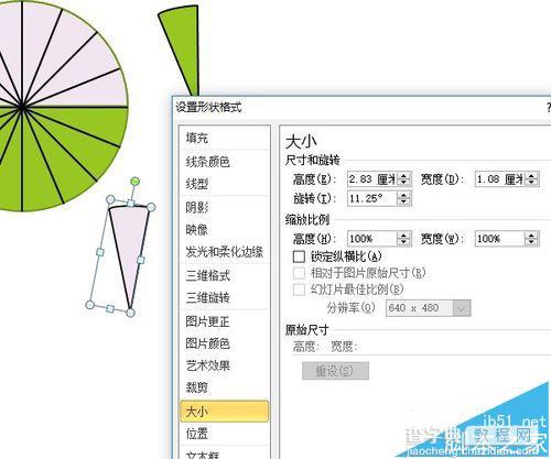 PPT怎么制作圆面积推导过程的课件?12