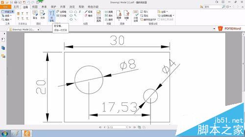 pdf文档怎给图纸添标注尺寸序号?2