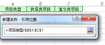 Excel表格中怎么制作三级联动下拉菜单?3