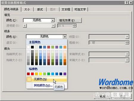 使用Word2007制作试卷密封线6