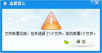 相机内存卡格式化了怎么恢复数据？相机内存卡格式化数据恢复图文教程7