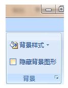 PPT2007怎么隐藏背景图形?ppt2010隐藏背景图形的详细教程1