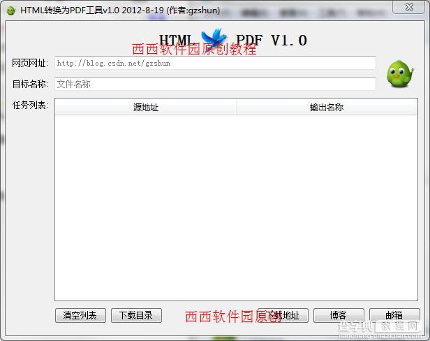 html怎么转换成pdf文件 html转pdf详细图文教程1