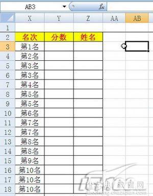 Excel:重复名次也可以查姓名成绩2