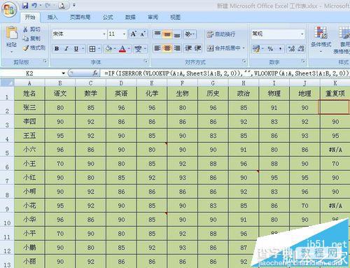 Excel表格显示的错误符号怎么去掉? excel批量去掉符号的教程8