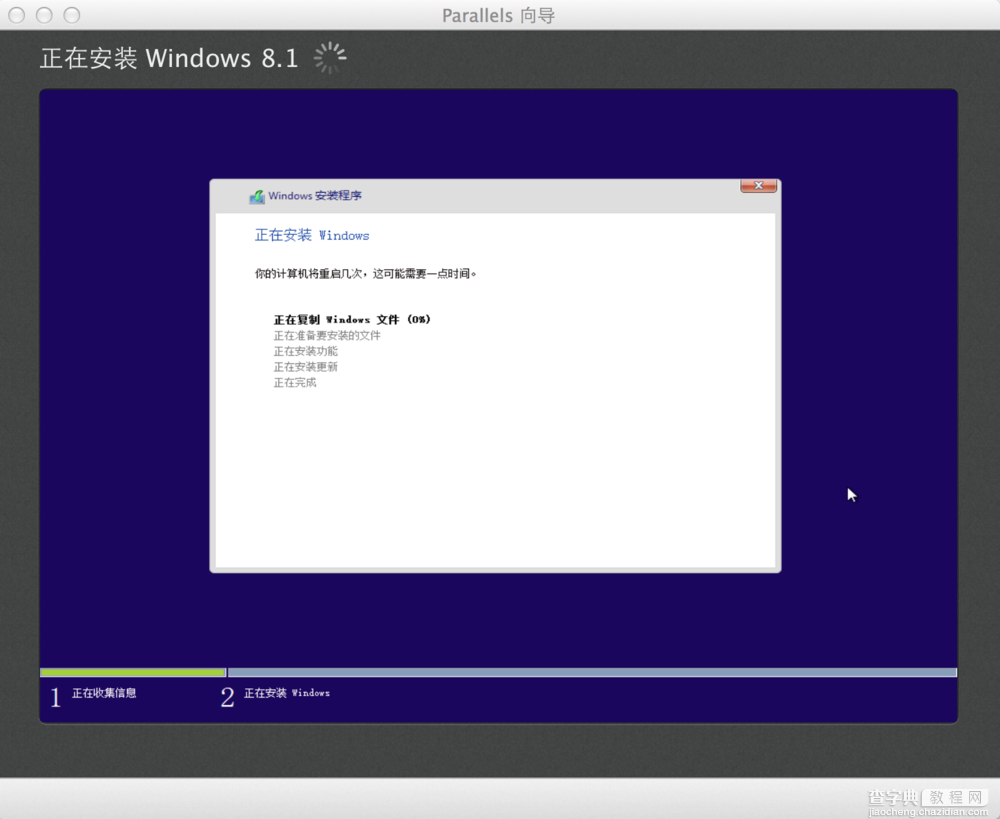 Parallels Desktop 9怎么用？Parallels Desktop 9使用教程介绍10