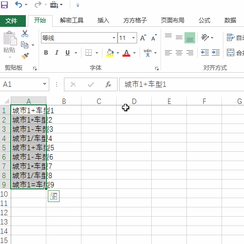 Excel按照多个符号进行统一的分列的技巧1