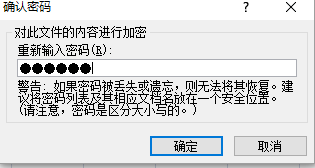 在Excel表格中怎么设置密码保护和撤销密码?4