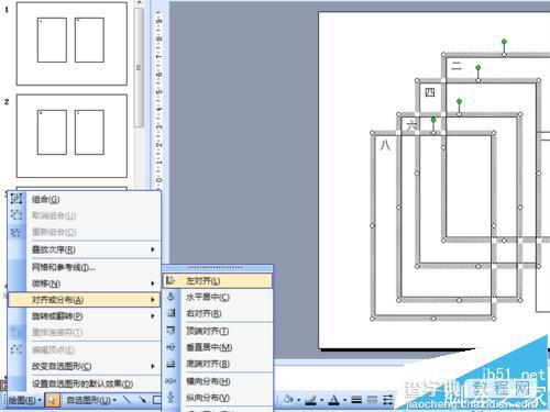 ppt中怎么制作翻动相册的动画?10