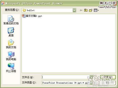 Powerpoint2007的PPT文件打包操作7