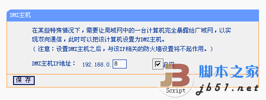 GGPO 街机无法连接之路由器设置篇1