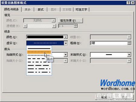 使用Word2007制作试卷密封线8