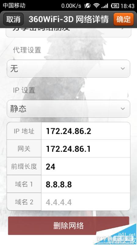 360随身WiFi总是正在获取IP地址该怎么办？3