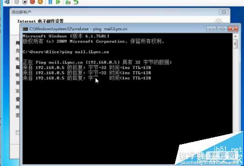 Outlook邮件配置帐号经常遇到的问题汇总4