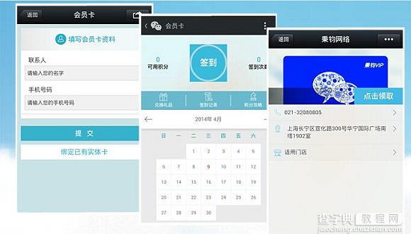 微信宝是什么意思？微信宝有什么用途？3