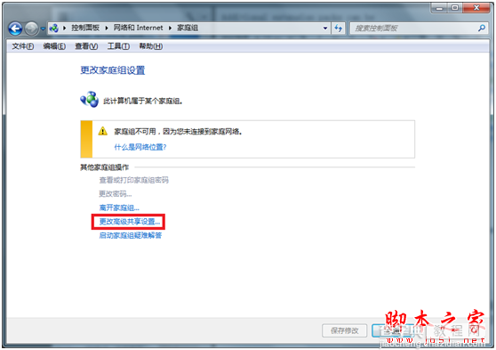 virtualbox 虚拟机共享文件夹设置图文教程11