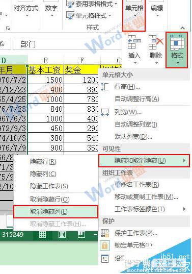 Excel2016表格中的列怎么隐藏和取消隐藏?6