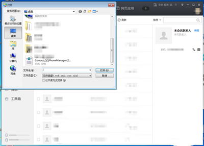 腾讯电脑管家如何恢复被误删的手机通讯录7