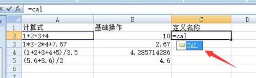 excel表格中文本算式演练的两种方法9