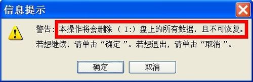 老毛桃PE如何制作系统维护优盘图文教程13